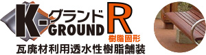 K-GROUND R